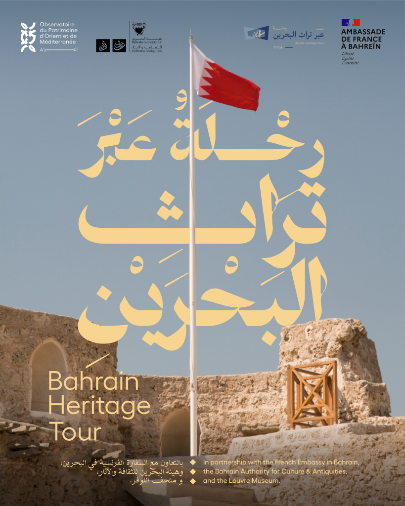 Affiche du Bahrain Heritage Tour, partenariat Observatoire Patrimoine d'Orient, Ambassade de France à Bahreïn et musée du Louvre